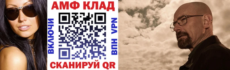 Amphetamine 98% Николаевск
