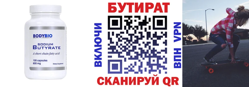 БУТИРАТ 1.4BDO ссылка на мегу сайт Николаевск закладки