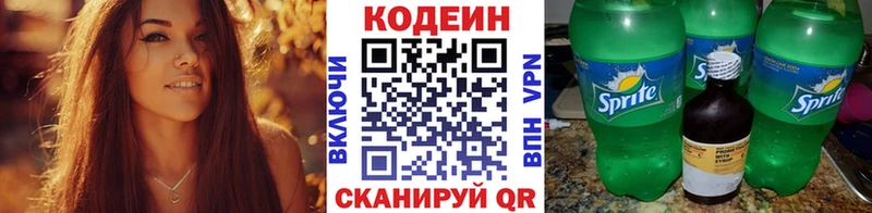 наркошоп  Николаевск  Кодеин Purple Drank 