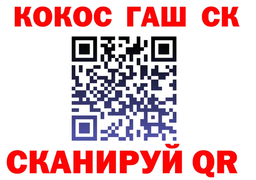 COCAIN VHQ вход это hydra Николаевск