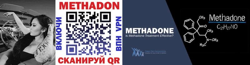 Метадон VHQ omg как зайти Николаевск